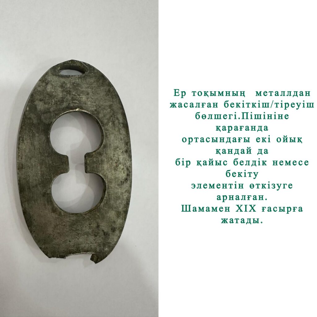 🏛️Музейіміздің қоржыны тағы да құнды жәдігерлермен толықты.